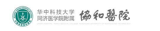 武漢協(xié)和醫(yī)院整形的價(jià)格表