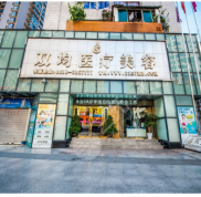 達州雙均整形美容醫(yī)院價格表完整一覽