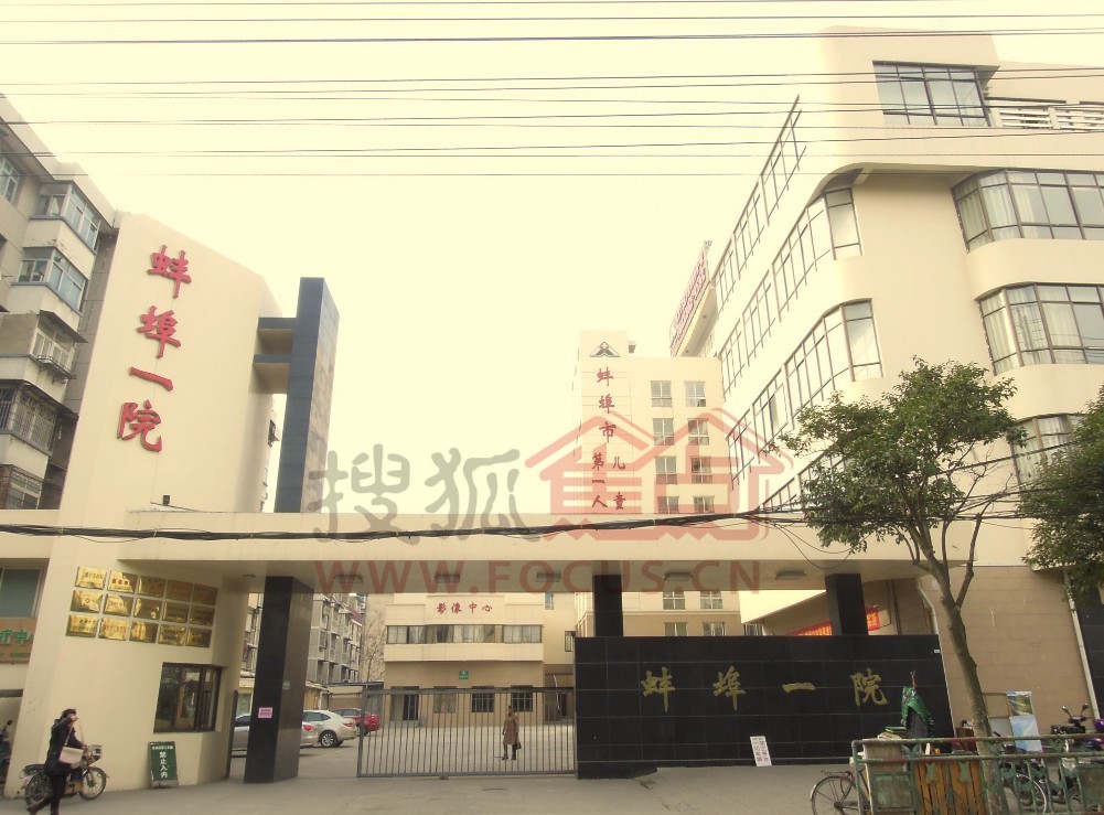 蚌埠市第(一)人民医院整形价格表