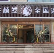 貴陽新生是正規(guī)植發(fā)醫(yī)院嗎