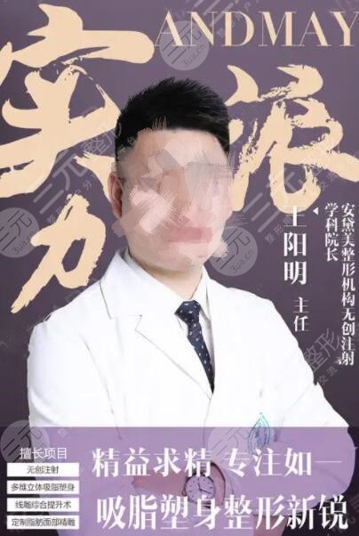 厦门吸脂医生哪个强