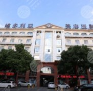 蘇州維多利亞和愛思特哪個好