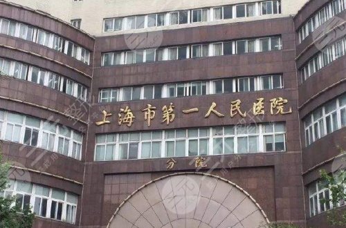 2022上海整形医院排名前三的三甲医院