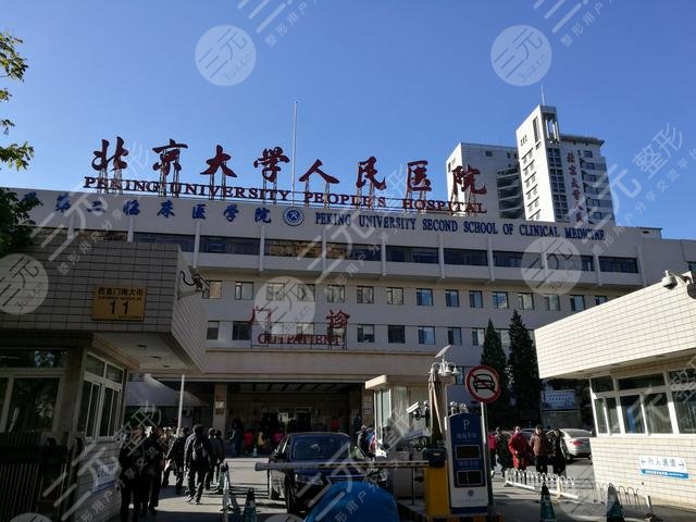 北京做磨骨的医院有排行榜吗