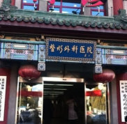 北京八大處整形醫(yī)院自體脂肪隆胸有危害嗎