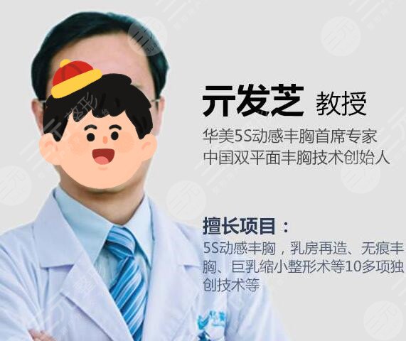 2022上海隆胸医生排名
