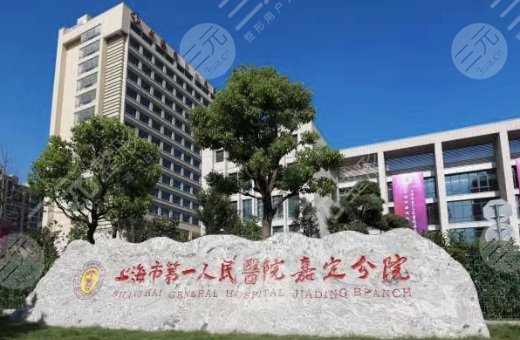 2022上海三甲整形医院排行榜