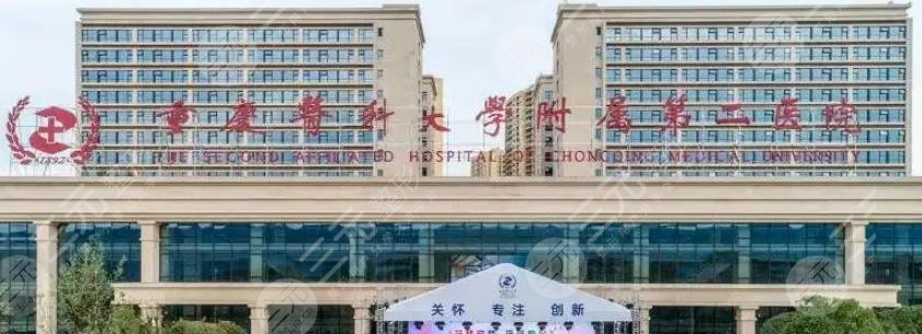 重庆公立整形医院有哪些