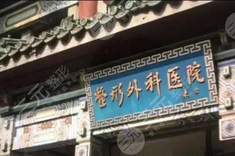 北京吸脂手术医院排名榜