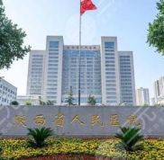西安整形醫(yī)院排名前三的名單