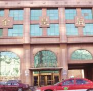 沈陽金皇后整形醫(yī)院口碑怎么樣