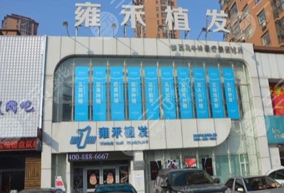 北京较好的植发医院有哪些
