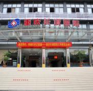 重慶長(zhǎng)城醫(yī)院毛發(fā)科怎么樣