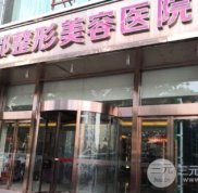 太原麗都植發(fā)靠譜嗎