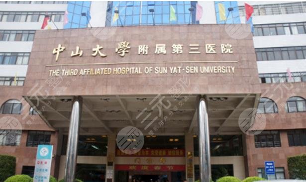 广州激光祛斑好的三甲医院有哪些