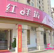 ?？诩t妝醫(yī)學美容門診部整形價格表