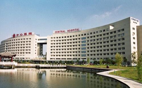台州中心医院整形美容科价格表