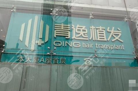 深圳正规植发医院排名