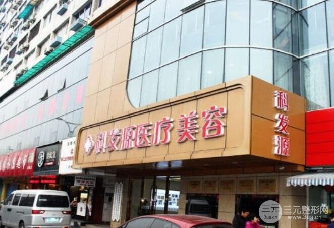杭州植发医院排名前三的医院