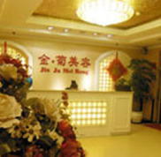 內(nèi)江金菊醫(yī)療美容門診部整形價格表