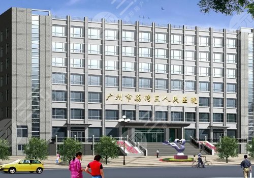 广州私密整形医院三甲排名公布