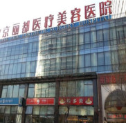 北京牙齒矯正哪家醫(yī)院口碑好