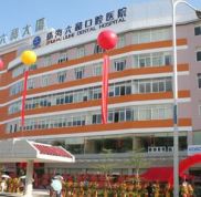 珠海六和醫(yī)院醫(yī)學(xué)美容科怎么樣