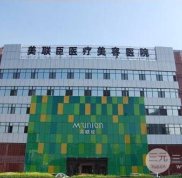 石家莊美聯(lián)臣整形醫(yī)院怎么樣