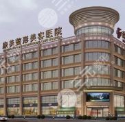 南京市康美美容醫(yī)院怎么樣