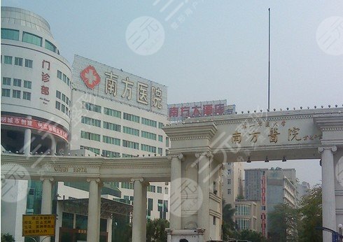 2022广州公立整形医院排名前三的:中山三院、南方医院等