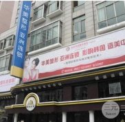 貴陽(yáng)華美醫(yī)院是不是正規(guī)的