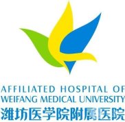 濰坊醫(yī)學(xué)院附屬醫(yī)院美容外科怎么樣