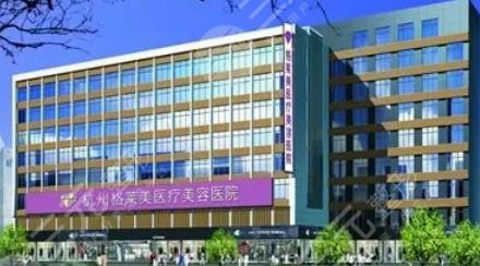 杭州热玛吉正规授权医院有哪些
