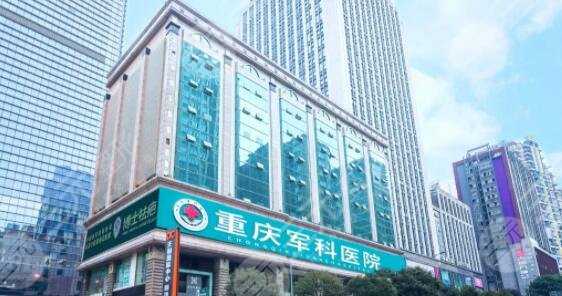 重庆大型整形医院排名专业点评