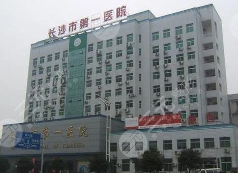 长沙祛斑医院三甲排名榜单公布