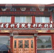 2024年北京口碑好的醫(yī)院匯總