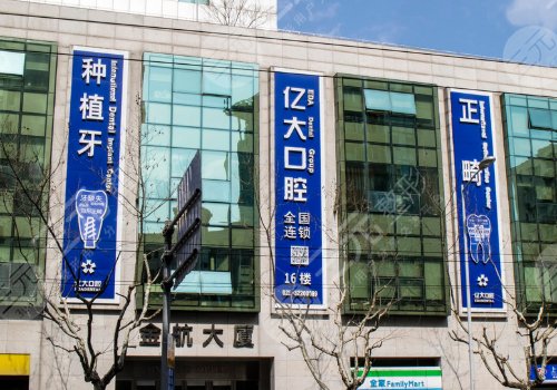2022上海口腔科医院排名前十名出炉