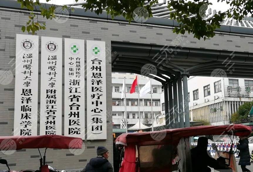 2022台州整形医院排行榜top5