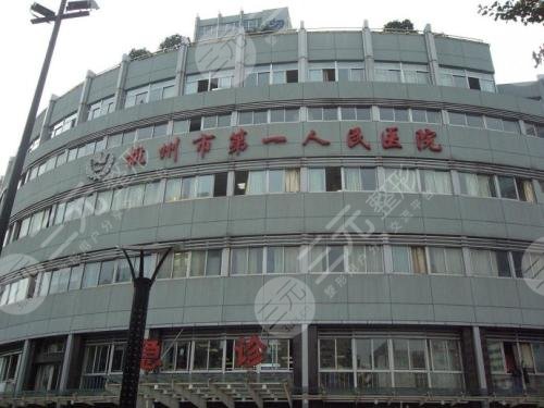 2022杭州眼科医院排名