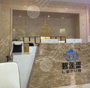 南寧碧蓮盛植發(fā)醫(yī)院怎么樣
