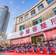 濟(jì)南經(jīng)七緯二愛容整形美容醫(yī)院2024全新項(xiàng)目價(jià)格表一覽