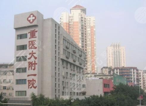 重庆整形医院排行榜前十名重点介绍