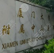 廈門口腔醫(yī)院排名分享