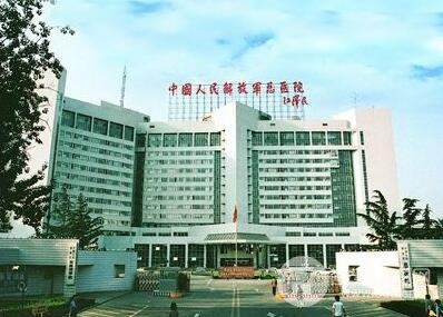 北京301医院整形美容科网上预约挂号和整形价格表