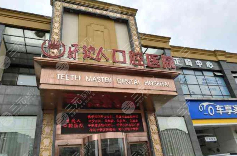 武汉种植牙比较好的口腔医院有哪些