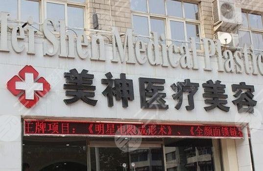 潍坊整形医院排名前十榜单公布