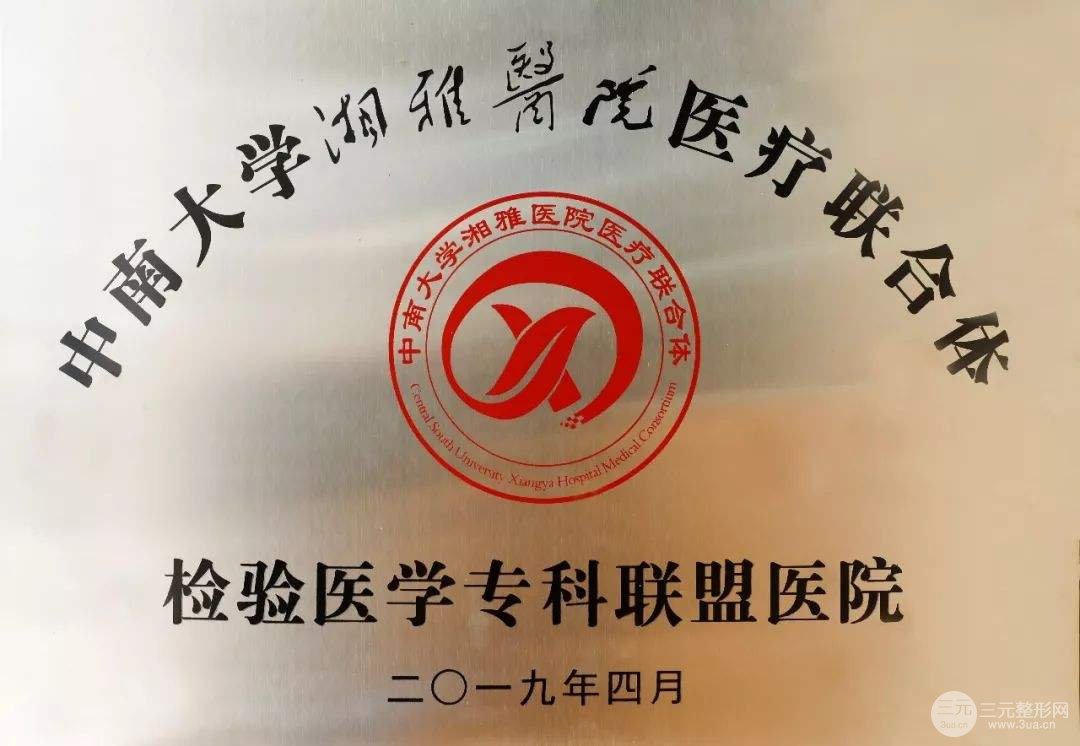 中南大學(xué)湘雅二醫(yī)院整形外科價格表大全