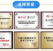 廣州種植牙醫(yī)院排名榜前五出爐