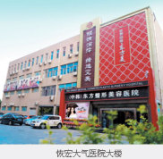 鄭州東方整形價(jià)格表曝光