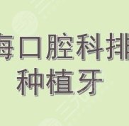 上?？谇豢婆琶? />
            </a>
            <div   id=